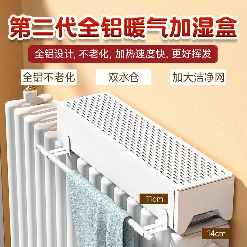 暖气片加湿器水盒暖气片上的加湿自然蒸发盒孕妇婴儿宝宝静音无雾