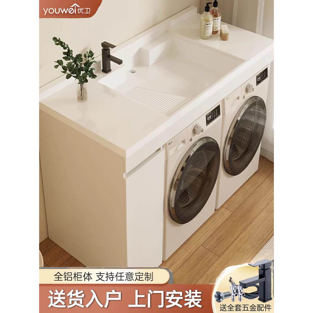 空间铝双洗衣机阳台柜定制烘干机柜蜂窝铝洗脸盆柜集成盆洗衣槽