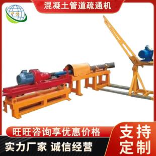 清理混凝土泵管道堵塞 设备液压通管机管道清洁钻机