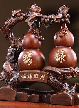 福居禄财7108木葫玄芦摆件家客厅关酒柜装饰品博古架办公室桌面摆