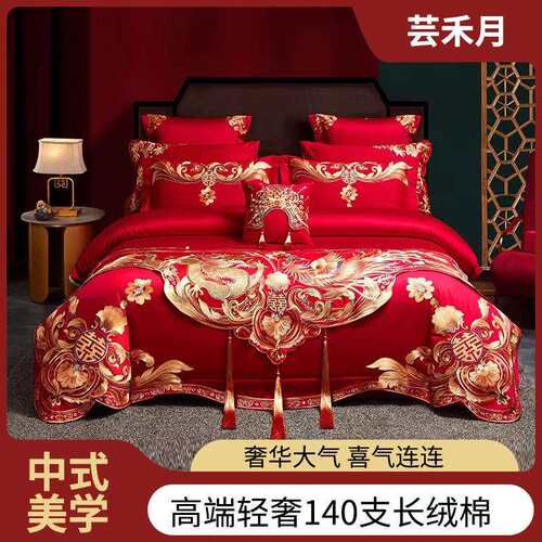 高端轻奢140支长绒棉婚庆刺绣四件套结婚陪嫁大红纯棉双股刺绣款