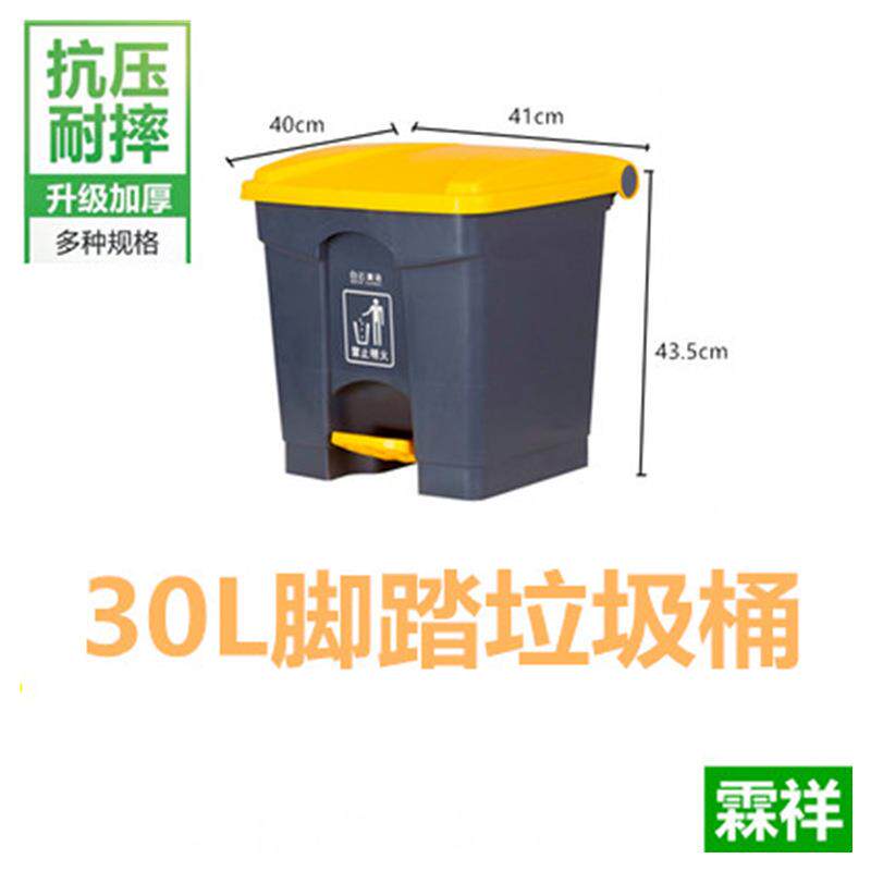 新款直销全新料清洁脚踏式大号垃圾桶带盖厨房酒店商用大容量垃圾