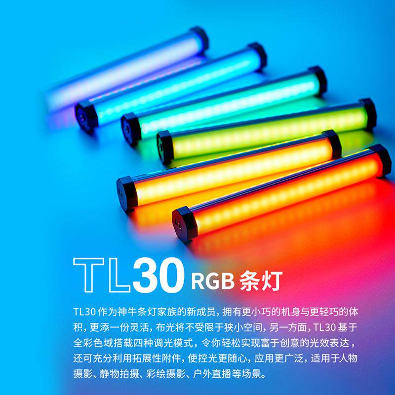神牛TL30补光灯条灯手持LED补光棒灯棒RGB冰灯摄影灯人像拍照灯光