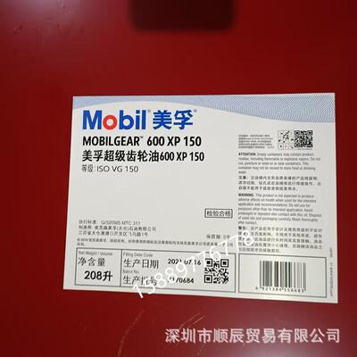 美孚齿轮油600XP 68 100 150 220 320 460 680工业齿轮油专用18升