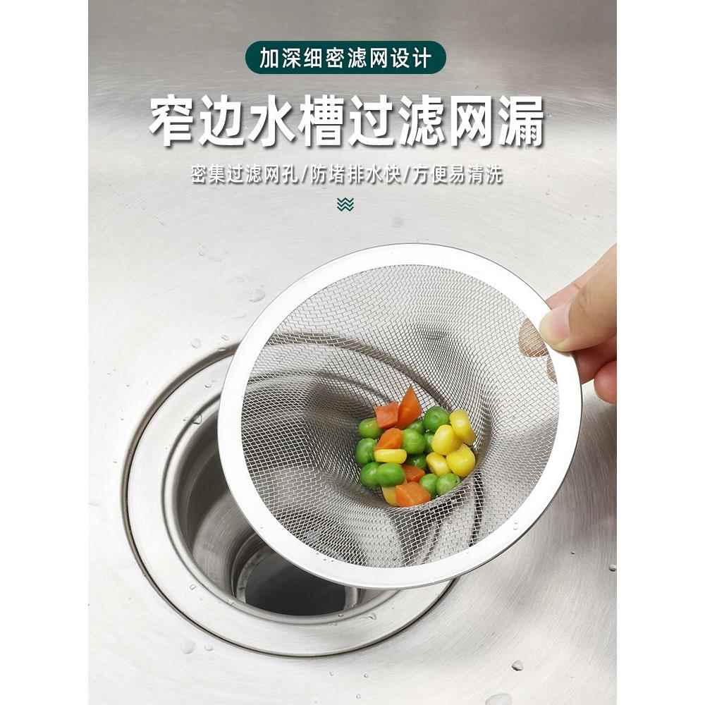 厨房水槽过滤网不锈钢洗菜盆水池过滤器洗手台下水道地漏盖 2个装