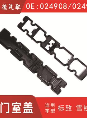 0249C8 0249C7气门室盖0248P6/0248P7气门室盖垫0249H0 0249H1