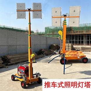 Handcart type moile lighting lighthouse户外移动照明车灯塔