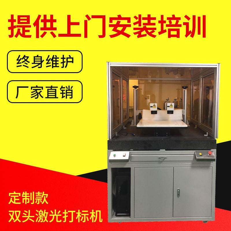 定制款大幅面激光镭雕机双头激光打标机无缝拼接精度高效率高