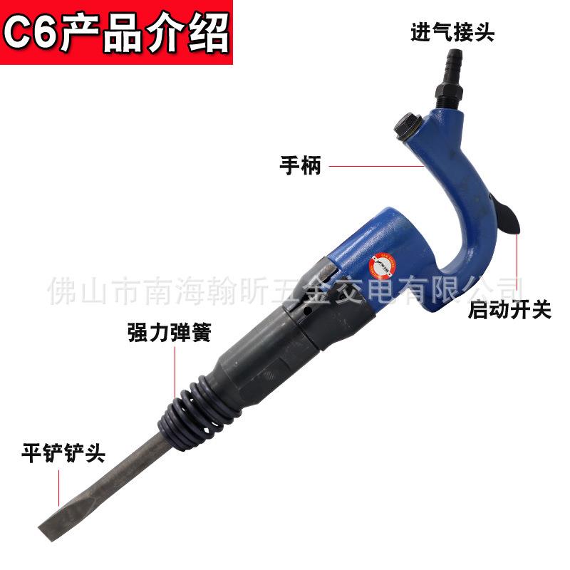 海鲨气动铲气铲风飞镐风凿铲气镐气锤开铲CC6气铲铲片