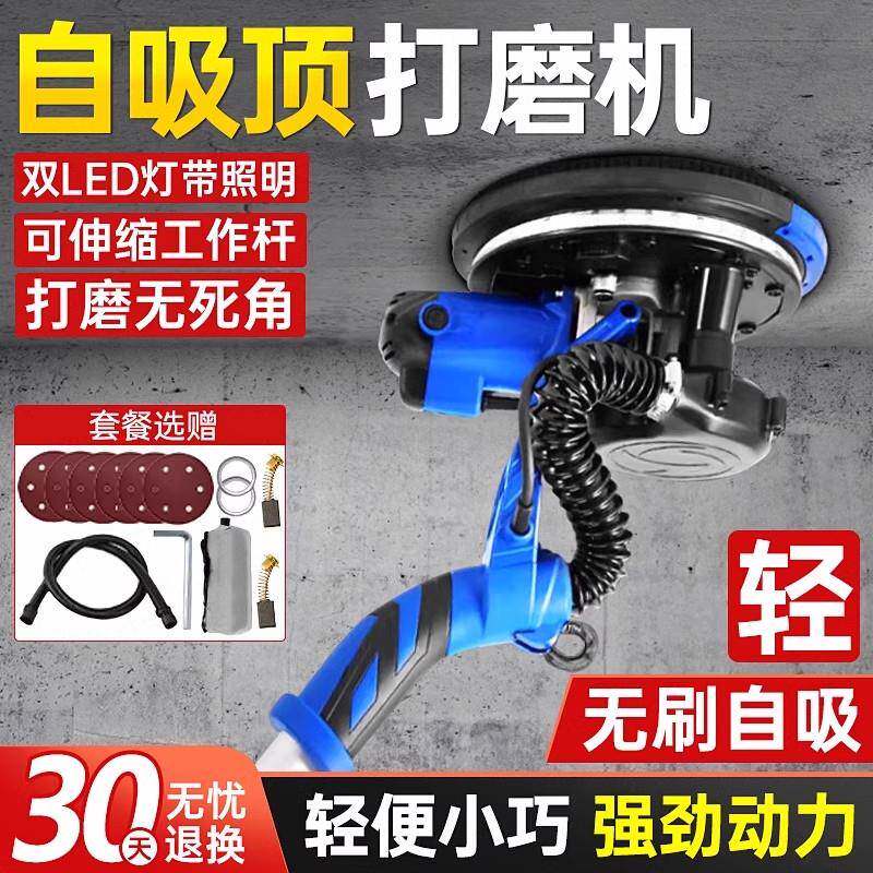 墙面打磨机批土砂纸机无尘无刷自吸磨墙机墙壁抛光机打砂机磨平机