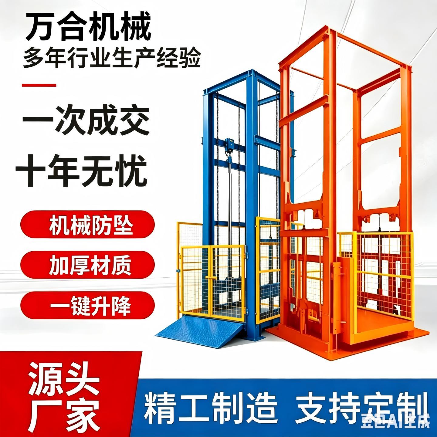 液压升降平台厂房简易电动升降货梯定制导轨式防坠升降机