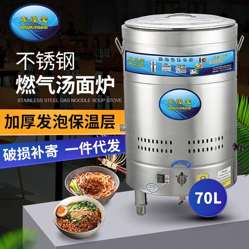 豪华不锈钢煮面桶商用快速电燃气快速多功能汤面炉保温蒸煮桶