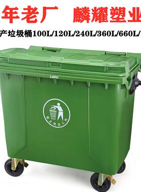 1100L升环卫垃圾桶大号660L户外垃圾箱带轮带盖市政工业大型垃圾