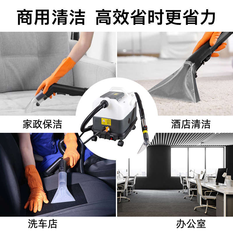 地毯清洗机商用喷抽吸一体布艺沙发窗帘家政保洁用软装蒸汽清洁机