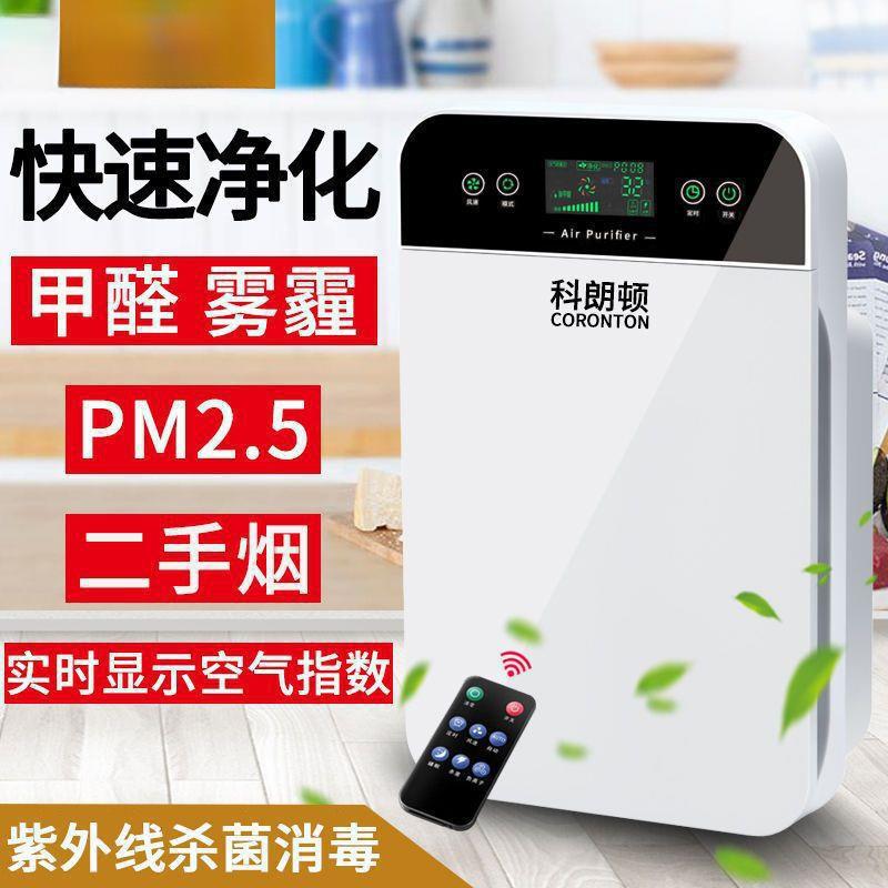 空气净化器孕妇家用除甲醛室内紫外线杀菌负离子除烟味臭味pm2.5