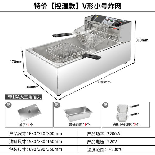 油炸锅商用电炸炉大容量带限温保护电炸锅单双缸摆摊炸鸡薯条油条