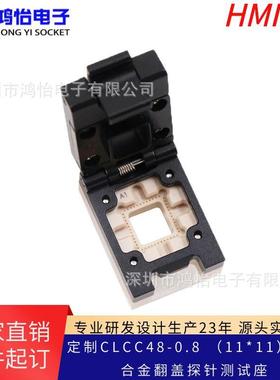厂家生产CLCC48-0.8mm间距探针测试座尺寸11*11翻盖夹具老化烧录
