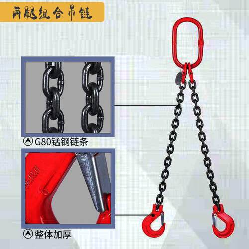 索现货直供G8双0级起吊链3T5重吨两腿组合链条10吨4YFDZ-LTDm锰钢
