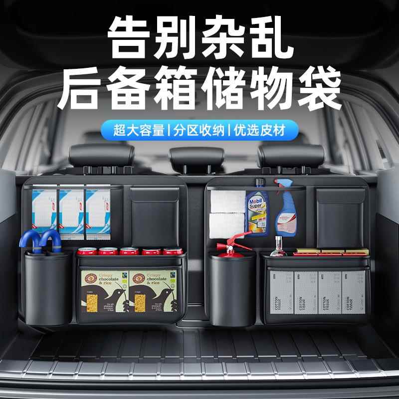 汽车后备箱收纳袋SUV车载座椅背挂袋多功能储物网兜车内置物用品
