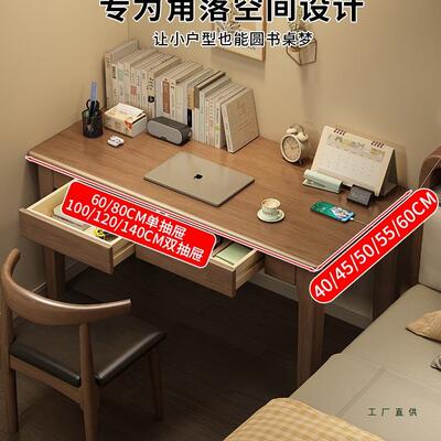 实木书桌学F5M7S958生用写字桌子宽0/50c4m办公家卧室电脑桌简约