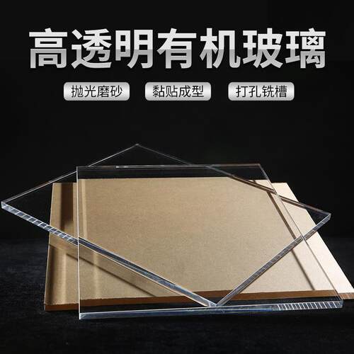 定制透明亚克力板PMMA塑料隔板打孔折弯加工板亚克力盒展示亚克力
