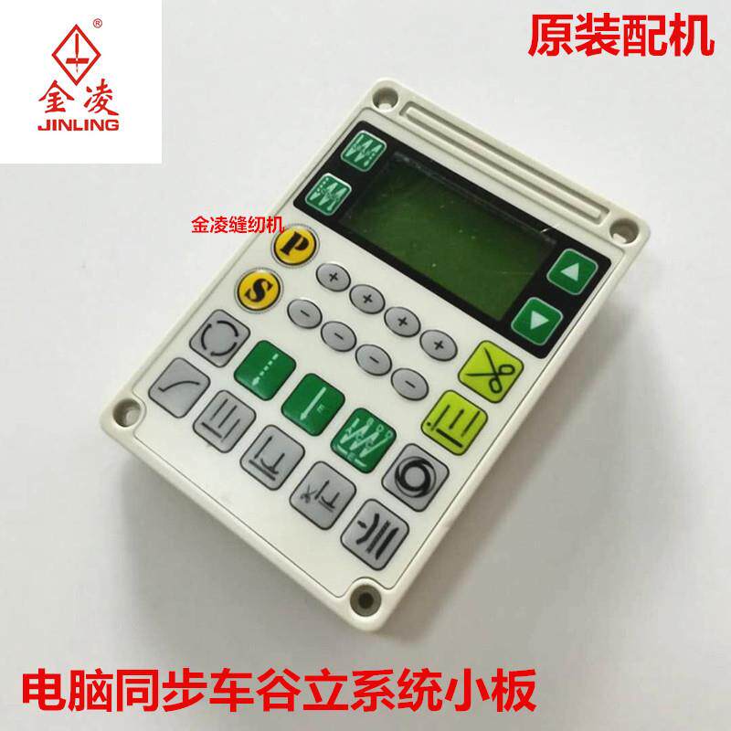 电脑同步车电控显示屏谷立系统/琦星系统/鮑麦系统显示屏厂家直销