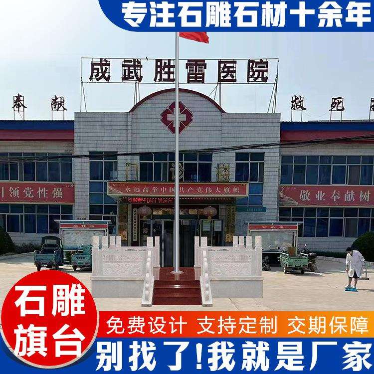 公园广场汉白玉升旗台效果图含安装旗台基础旗台石栏杆国旗台石雕