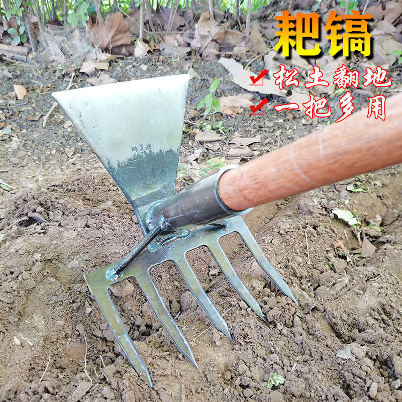 两用锄头耙子锰钢挖搂铲耙除草松土翻地挖笋农耕种菜耙镐大号锄头