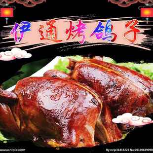 伊通烧鸽子伊香源鹌鹑东北特色新鲜制作顺丰包邮开袋即食下酒烧烤