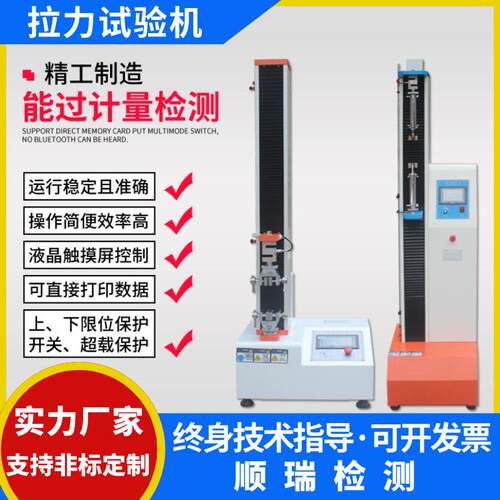 电子万能拉力试验机鞋材鱼线胶带橡胶塑料薄膜压缩拉伸强度测试仪