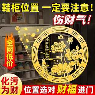 柜荷花鲤鱼金属贴天官赐福进入户门口对邻居室内装 饰摆 门见鞋 开