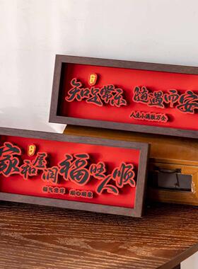 新中式乔迁入户玄关摆件裱木质画框挂墙3D国潮立体纸艺相框摆台