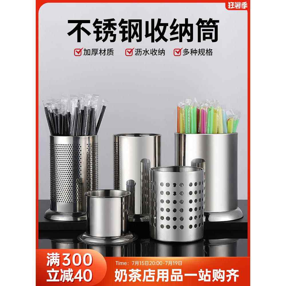 加厚不锈钢筷子筒奶茶店吧台吸管筒桶厨房收纳盒沥水筷子笼刀叉座