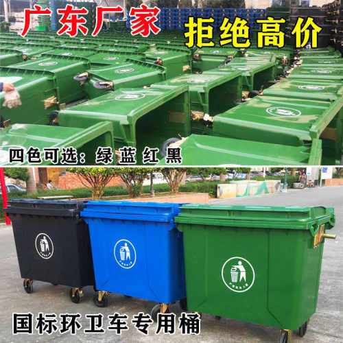 轮子660l带环卫容量物业挂车型号商用小区户外超大塑料升垃圾桶