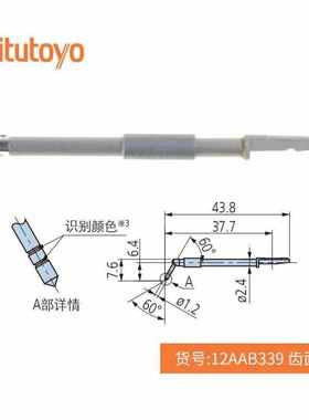 三丰Mutoyo粗糙度仪齿面测针12AAB339/2m