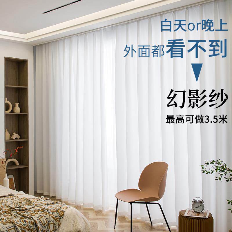 幻影纱窗帘白纱帘透光不透人飘窗阳台客厅防晒纱帘2025新款金刚纱