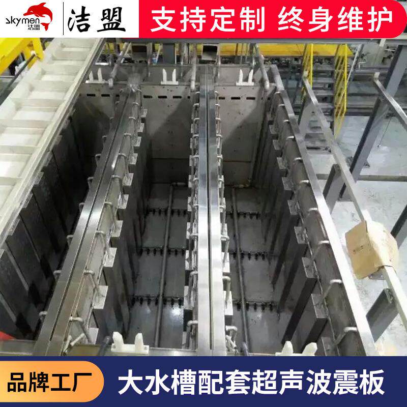 JP-1006I投入式超声波振板悬挂浸泡清洗搅拌鼓泡均匀消泡声波震板