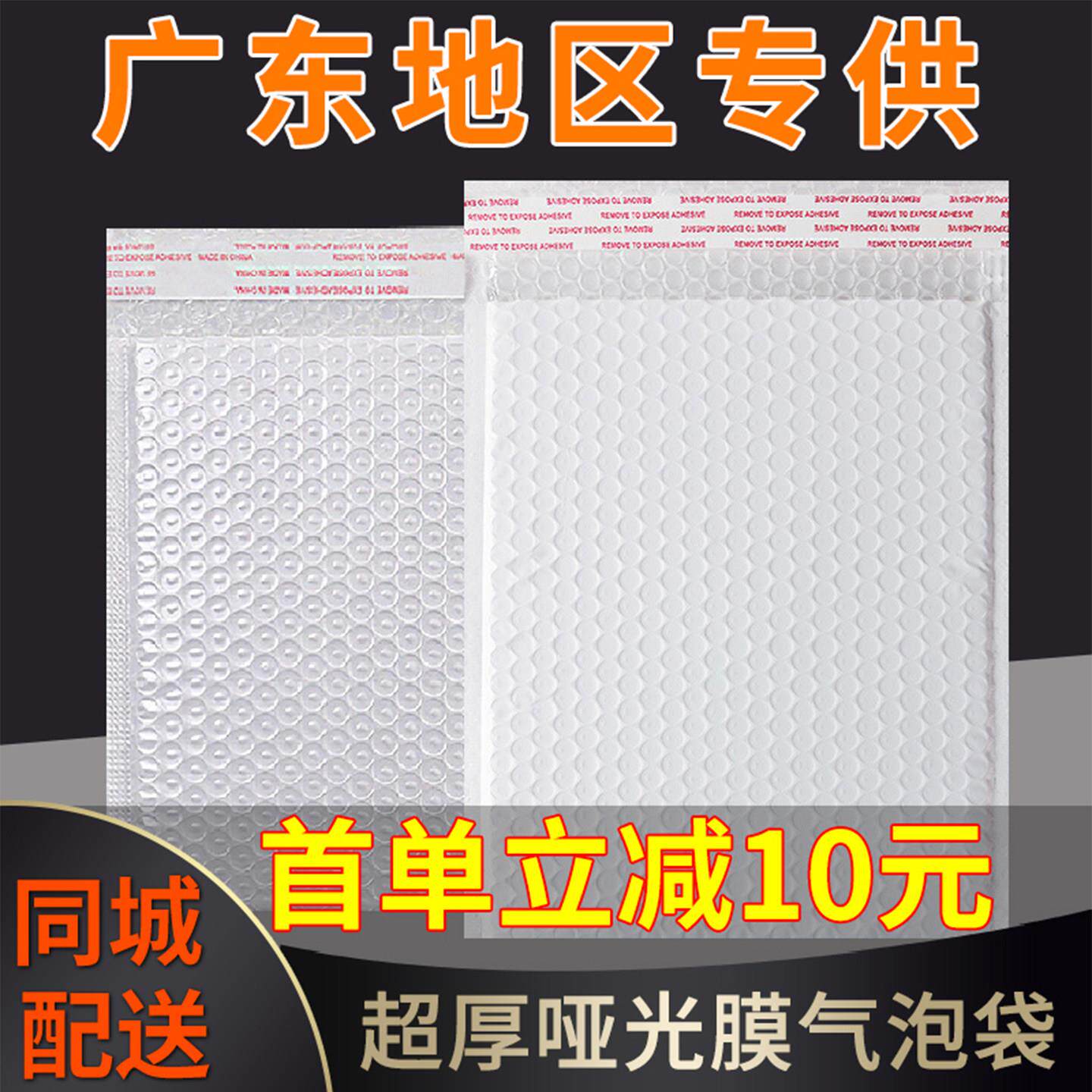 加厚哑光膜气泡袋信封袋珠光膜泡沫袋防撞防摔书本服装快递袋