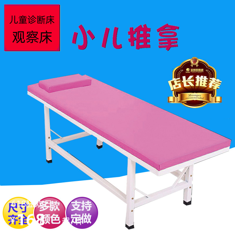 小儿推拿床幼儿园保健室观察床儿童门诊床医务室检查床诊察诊断床
