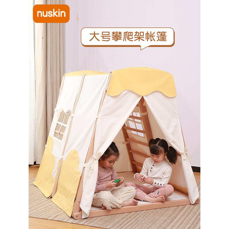 nuskin儿童攀爬架帐篷罩布室内家用家用宝宝游戏屋男孩女孩游戏屋