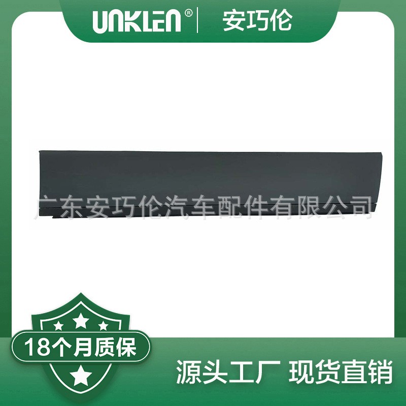 适用路虎极光车门饰条LR044666LR094272LR044667LR094273