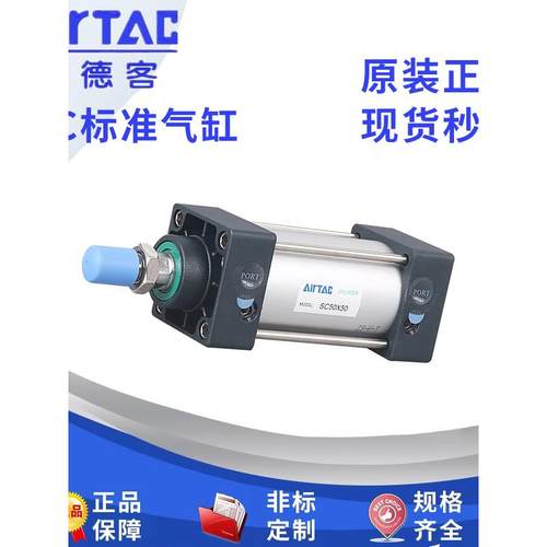 亚德客SC标准气缸大推力SC50X175/SC63X200X220X250X275X300X350