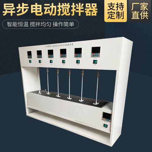 仪器六联异步恒温恒速电动搅拌器异步电动搅拌器电动搅拌器
