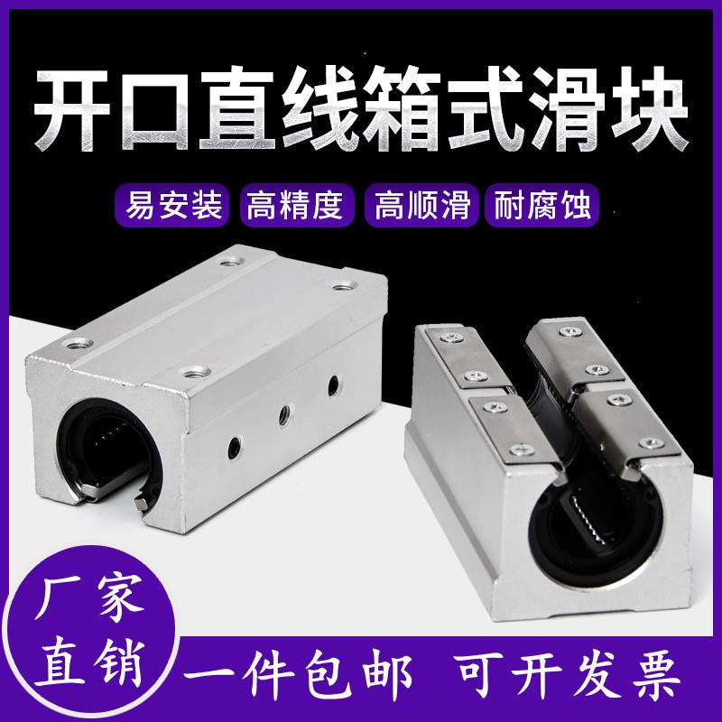 加长型直线 线箱式滑动单元滑块SBR10 12 16 20 25 30 35 40 50LU