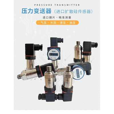 压力传感器RS485通讯变送器4-20MA输出恒压供水气油压进口 扩散硅