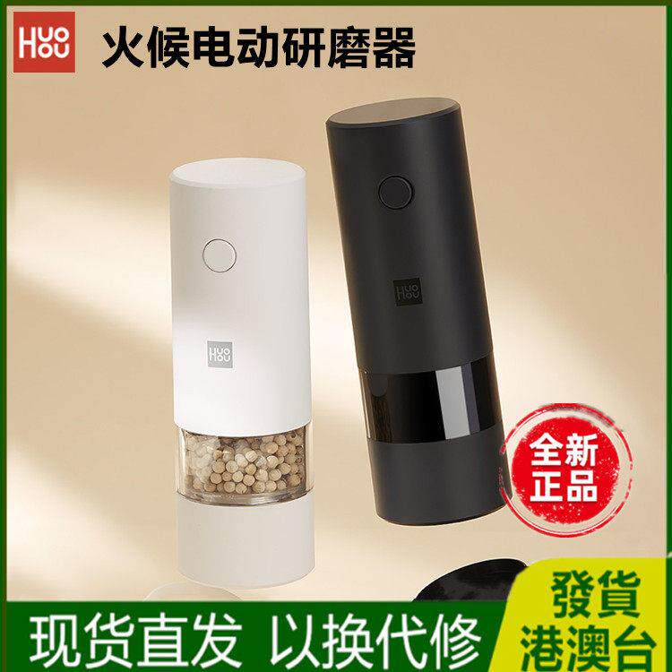火候电动研磨器家用小型超细电动辣椒胡椒研磨机研磨机磨粉机