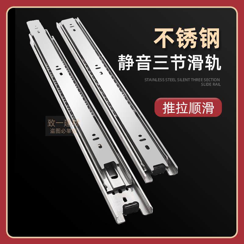 不锈钢三节轨道加厚整体橱柜抽屉导轨静音滑轨改造托盘导轨