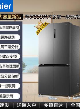 H.aier/海.尔变频风冷无霜大容量干湿分储冰箱BCD-659WGHTDE5BFU1