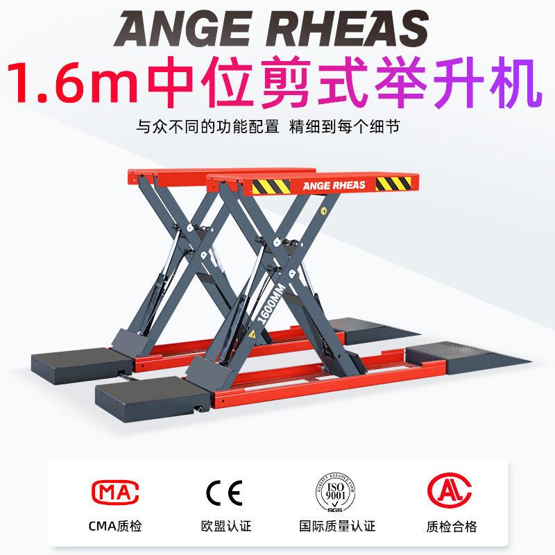 1.6米4吨汽车举升机液压升降机超薄小剪式举升机汽修保养设备SUV