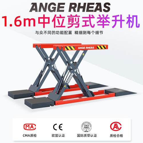 1.6米4吨汽车举升机液压升降机超薄小剪式举升机汽修保养设备SUV